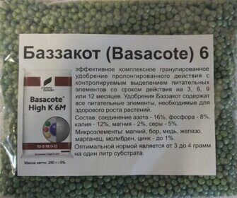 Базакот Плюс 6м /16-8-12/ 250гр