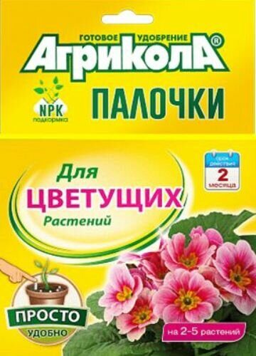 Агрикола-палочки для цветущих 20шт